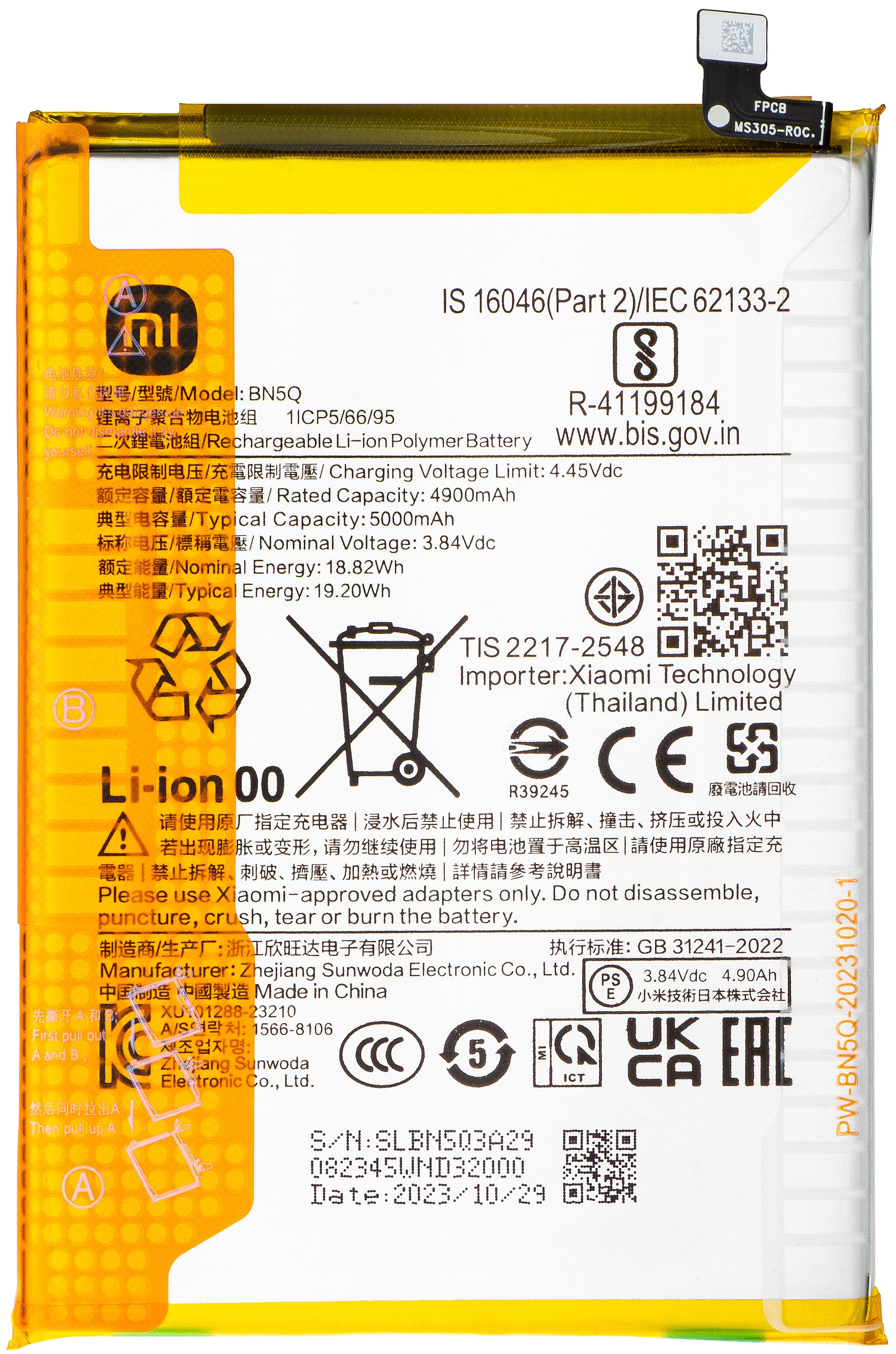 MI (BN5Q) SERVI PACK